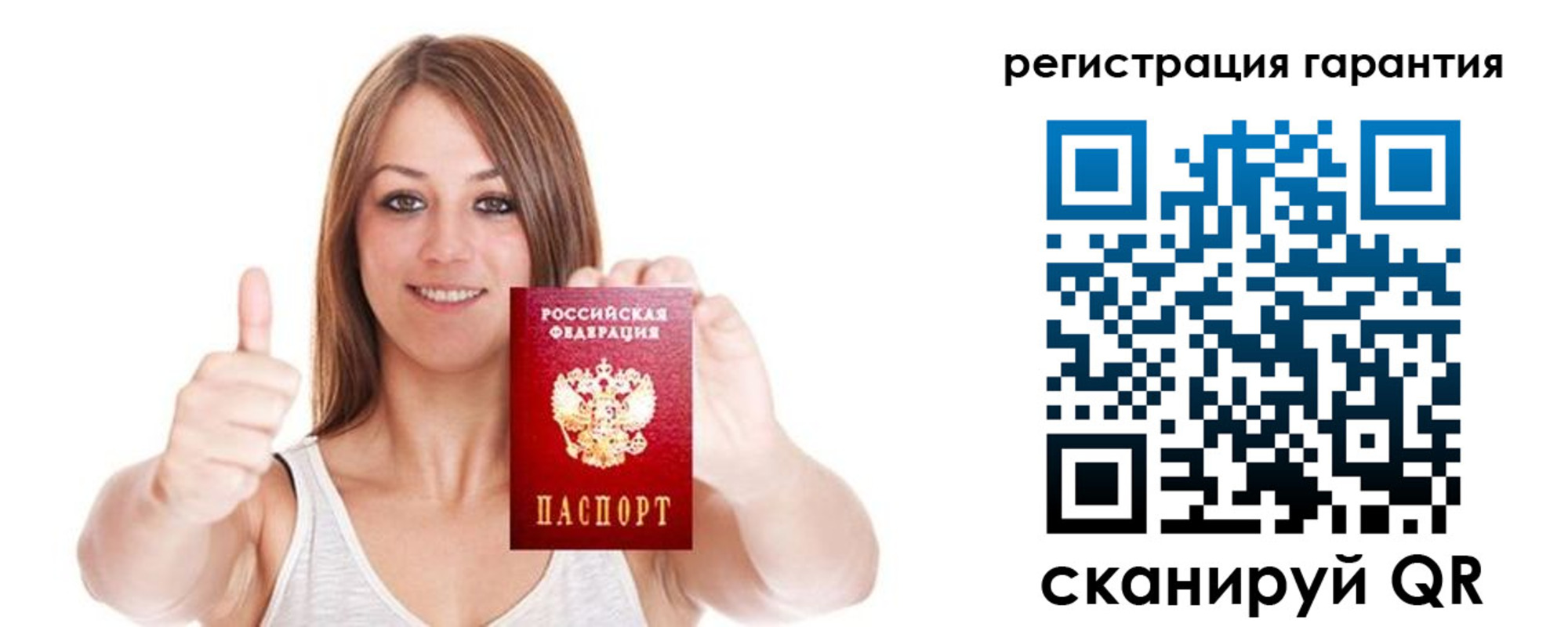 прописка 2025 в Козловке