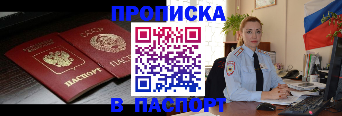 временная регистрация гарантия в Козловке