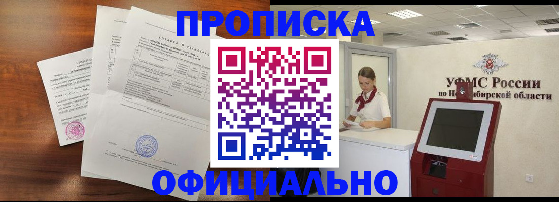 прописка штамп в Козловке