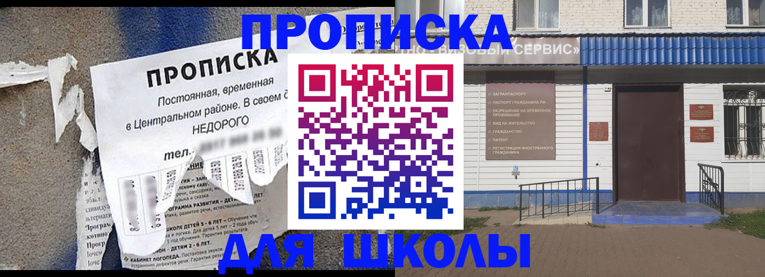 прописка 2025 в Козловке