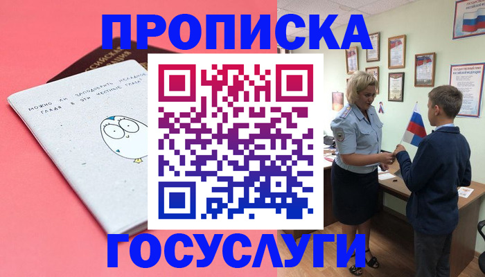 временная регистрация надежно в Козловке